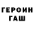 ГЕРОИН гречка Diverse Man