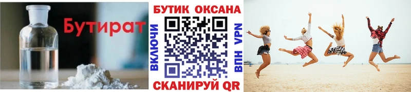 Купить закладки  Пущино  БУТИРАТ бутик 