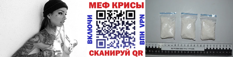 МЕФ мука  Купить закладки  Пущино 