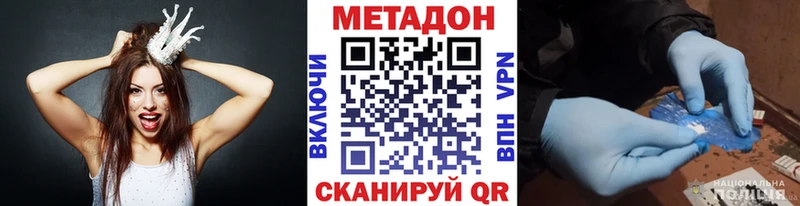 Купить где  Пущино  МЕТАДОН белоснежный 